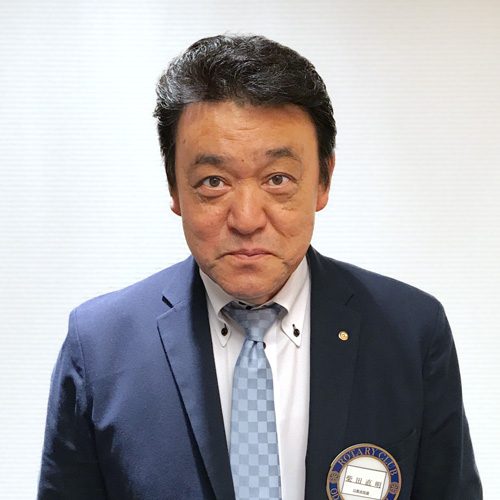 2017-18年度 小田原北ロータリークラブ会長 柴田 直明